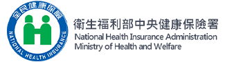衛生福利部疾病管制署
