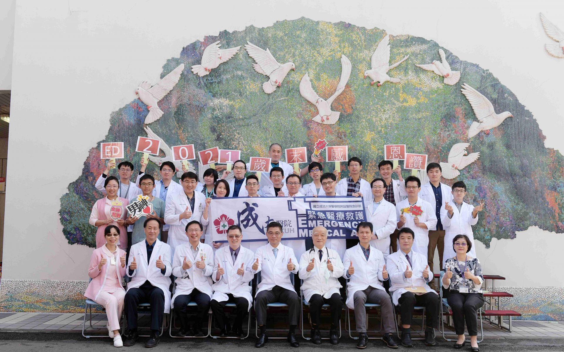 急診部大合照